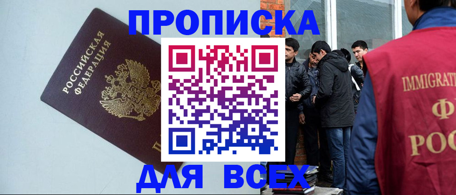 временная регистрация надежно в Новопавловске