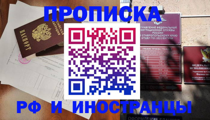 регистрация для дет. сада в Новопавловске