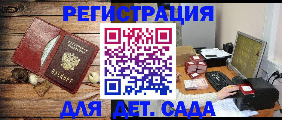 временная регистрация в Новопавловске